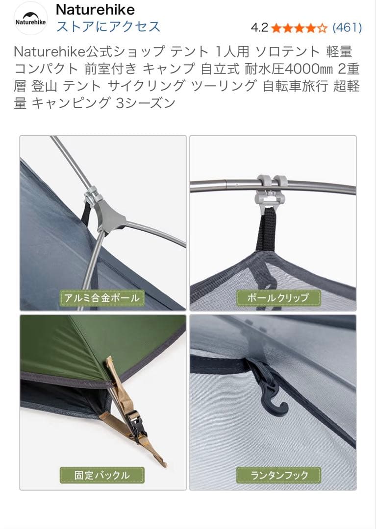 ネイチャーハイク ソロテント spider1 未使用品