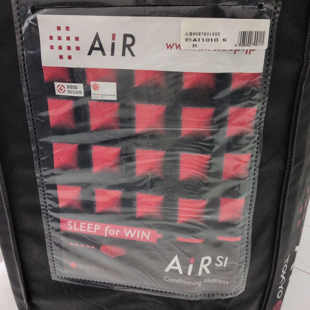 【匿名配送】Air SI シングルマットレス　レギュラー　東京西川