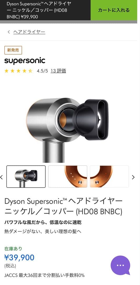 ヘアドライヤー Dyson supersonic origin HD08