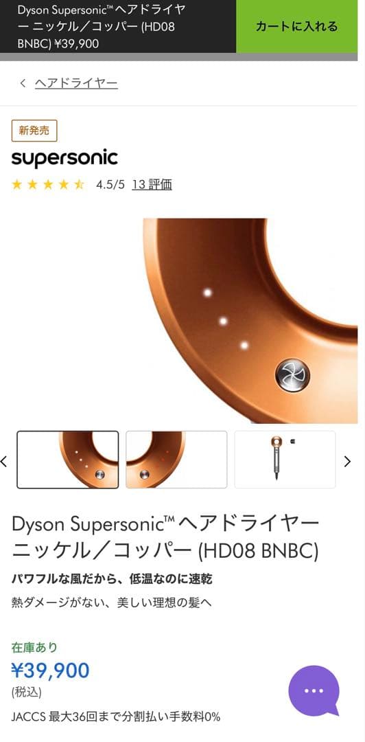 ヘアドライヤー Dyson supersonic origin HD08