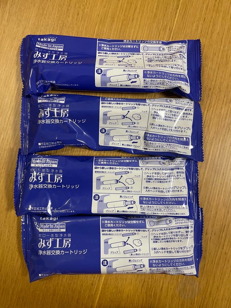 takagi 浄水器カートリッジ 4個セット