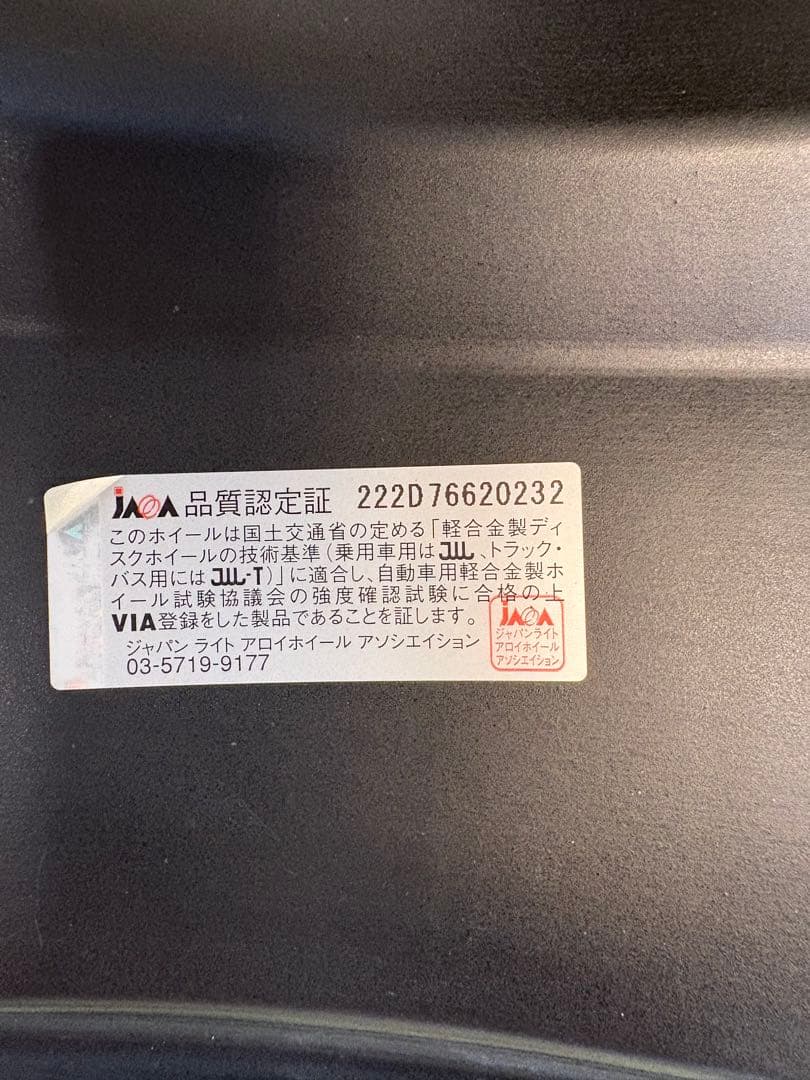 クライメイト アリア 17インチアルミホイール