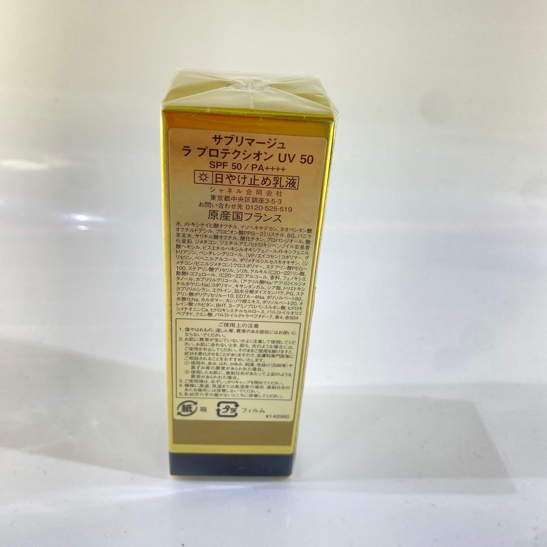 シャネル　サブリマージュ　ラ プロテクシオン UV 50 30ml
