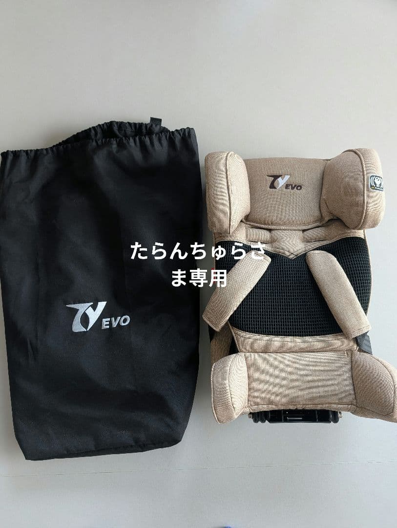 【たらんちゅらさま専用】日本育児 トラベルベスト Evo エヴォ サンドベージュ