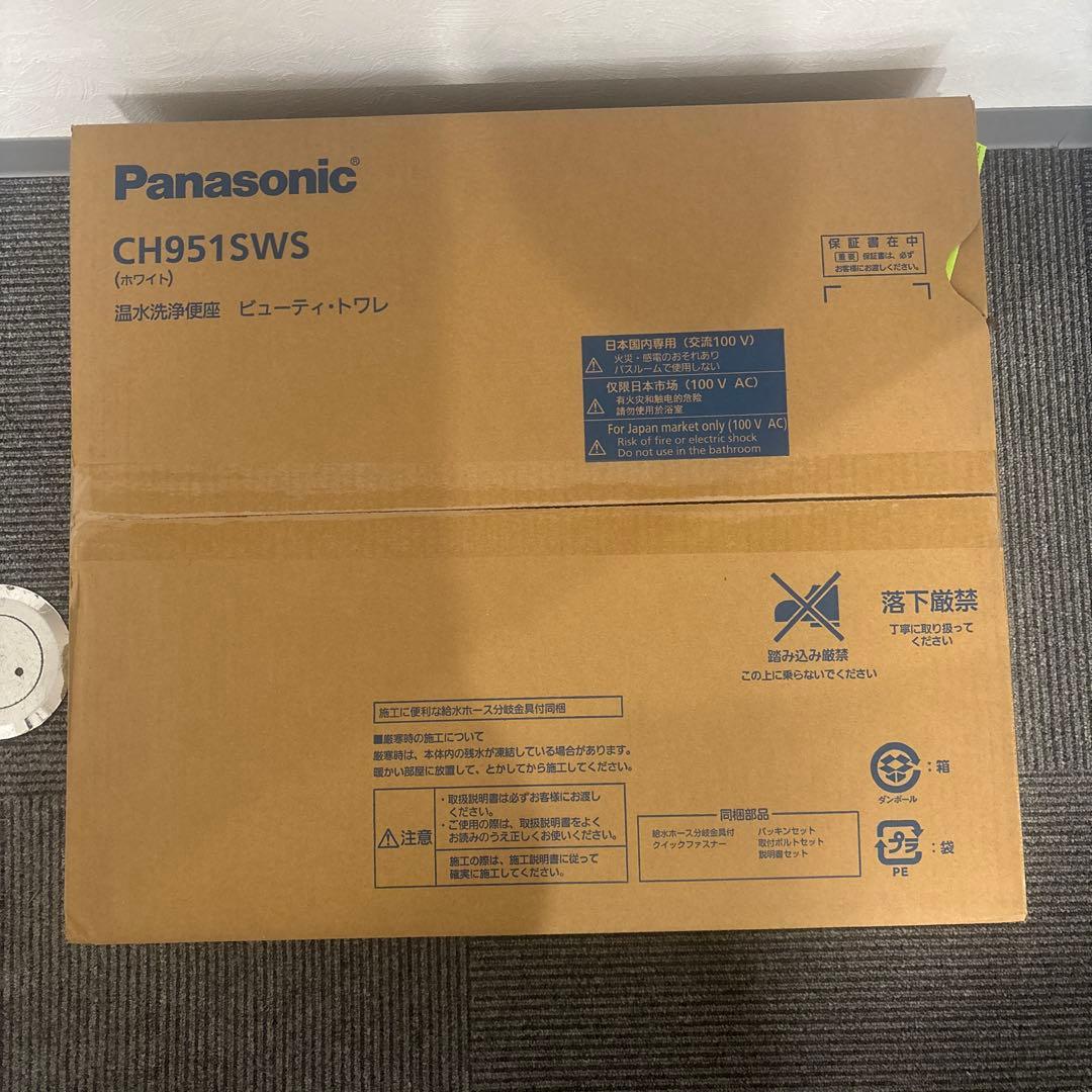 パナソニック 温水洗浄便座 ビューティートワレ CH951SWS 未開封未使用品