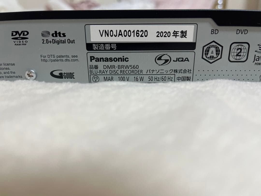 Panasonic ブルーレイレコーダー DMR-BRW560 2020年製
