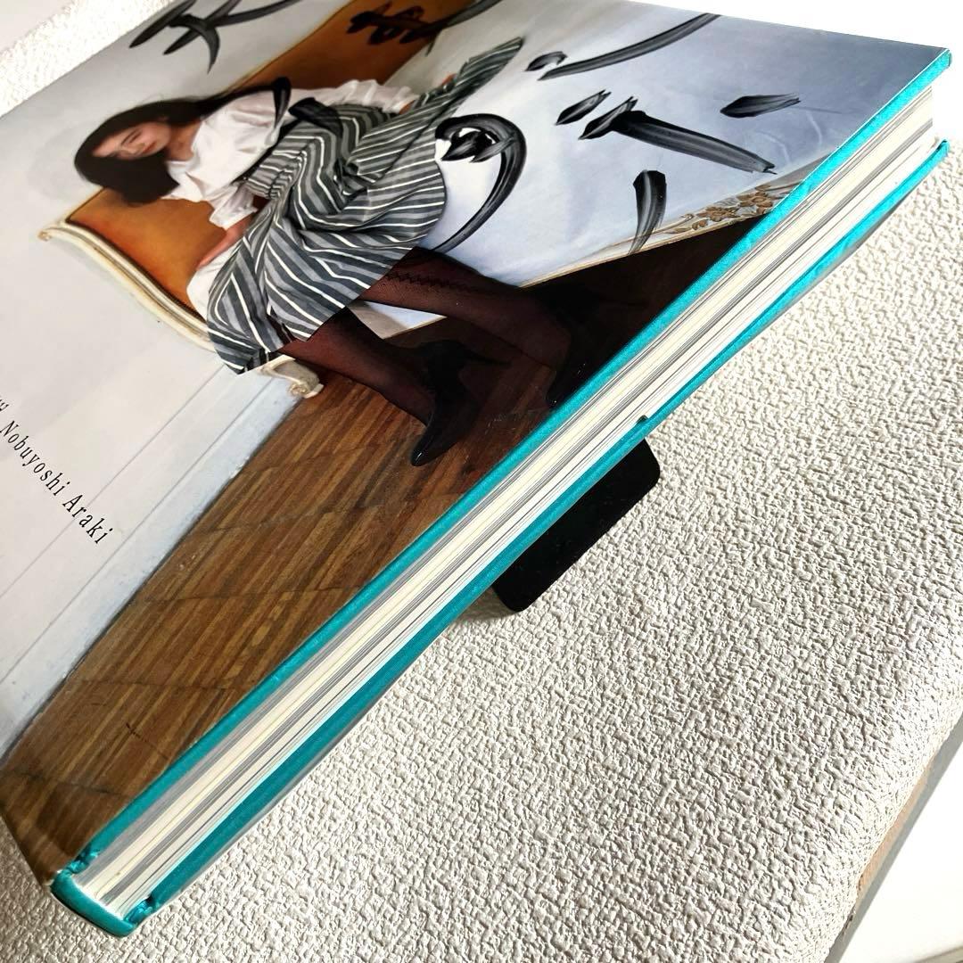 荒木経惟 天使祭 フライヤー付き 太陽出版