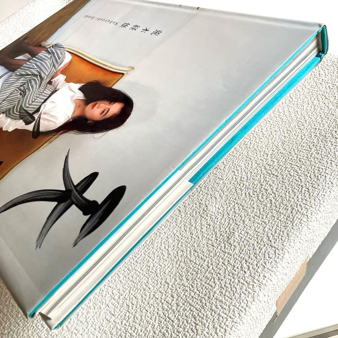 荒木経惟 天使祭 フライヤー付き 太陽出版