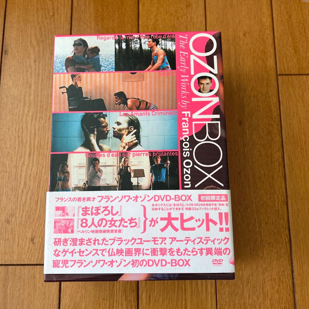 b*i様 フランソワ・オゾン DVD-BOX〈初回限定生産・4枚組〉＋まぼろし他