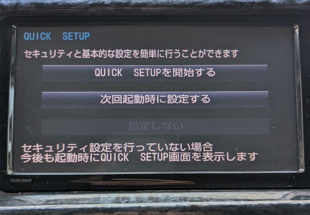 TOYOTA トヨタ パネル交換済み NSZN-W64T カーナビ 地デジDVD