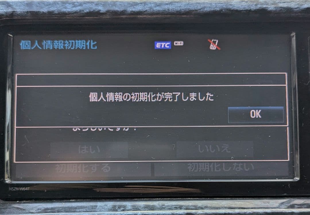 TOYOTA トヨタ パネル交換済み NSZN-W64T カーナビ 地デジDVD