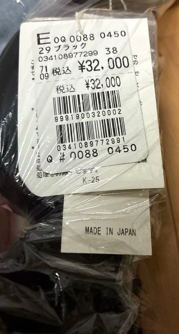 【新品✨】ヤマダヤ系列　全ブランドミックス　２０２６福袋計８点アウター２点含む