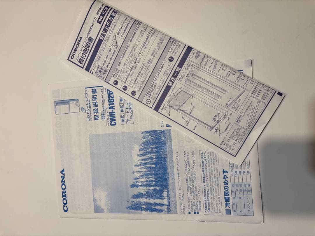 窓用エアコン コロナ 冷暖房兼用 2025年製モデル CWH-A1825R-W