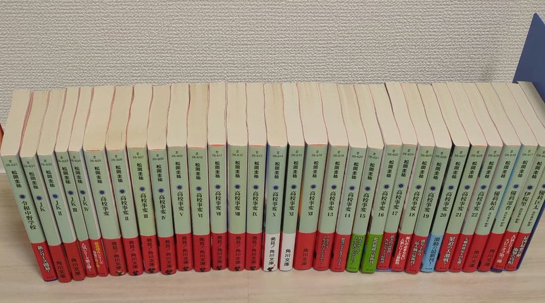 松岡圭祐 高校事変、JK、令和中野学校