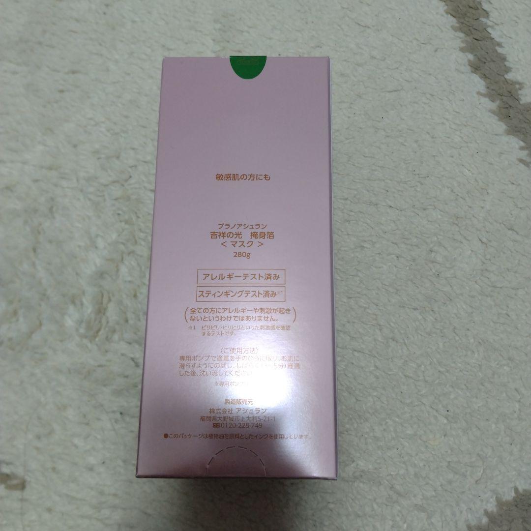 ミコチャン　アシュラン 吉祥の光 掩身箔 マスク 2本