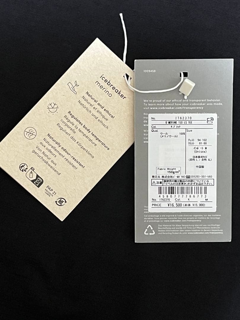 icebreaker メリノ 150 ロングスリーブ ティー（ユニセックス）