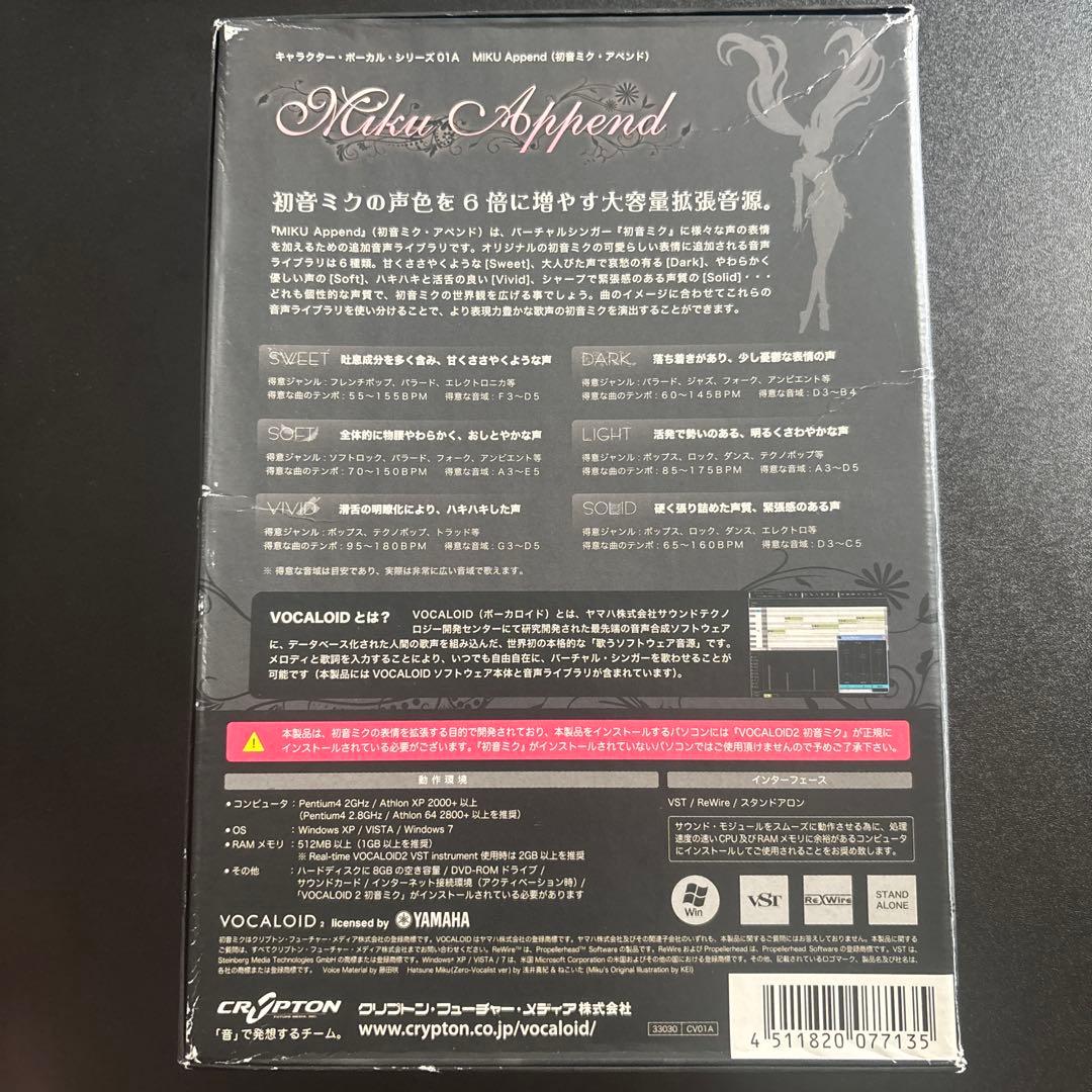 vocaloid 2 初音ミク　拡張音源