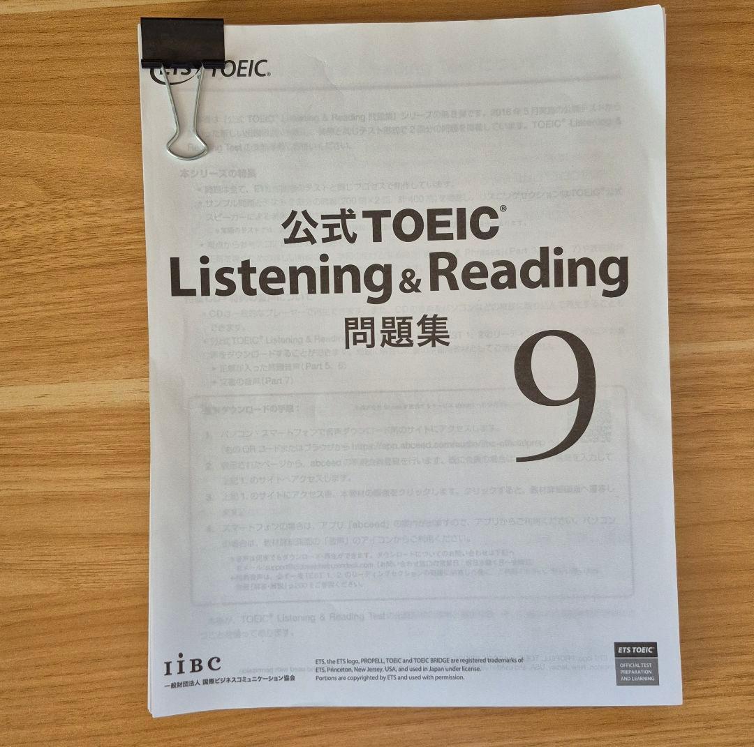 【裁断済み】公式TOEIC Listening&Reading 問題集7～11