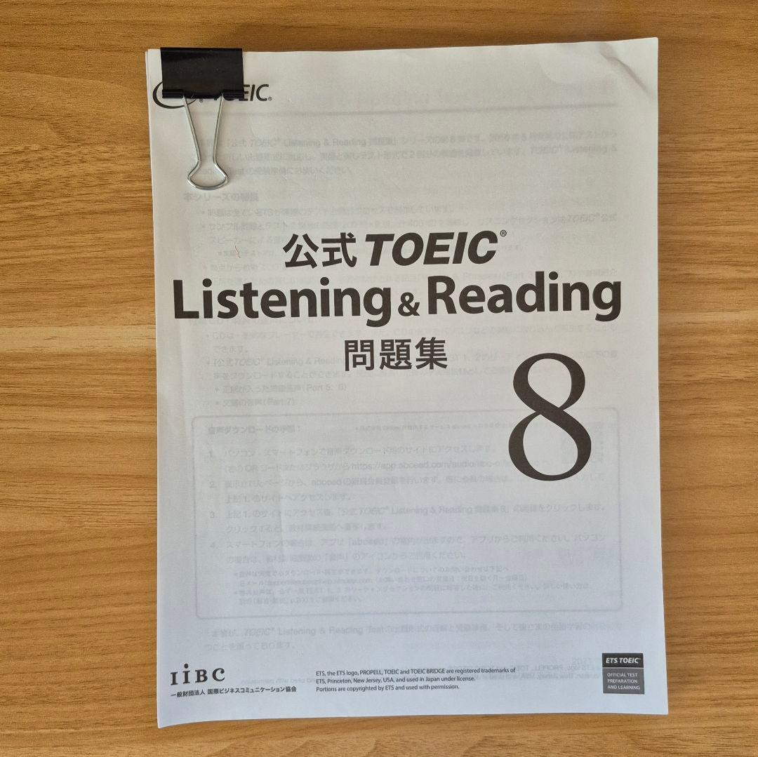 【裁断済み】公式TOEIC Listening&Reading 問題集7～11