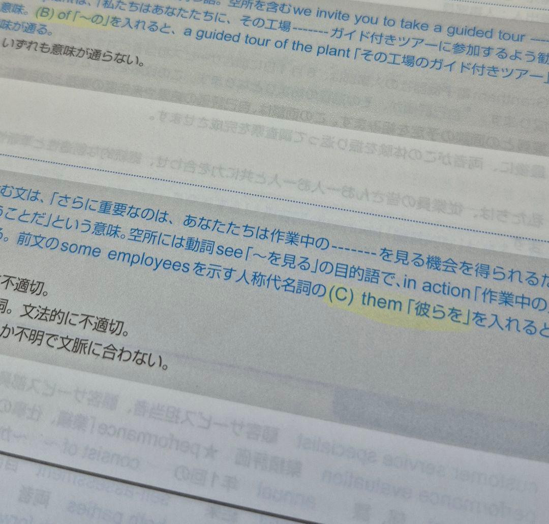 【裁断済み】公式TOEIC Listening&Reading 問題集7～11