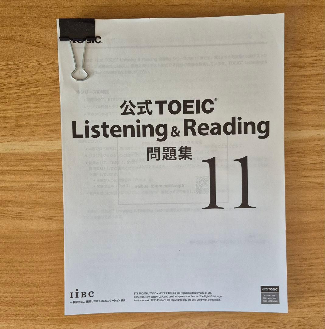 【裁断済み】公式TOEIC Listening&Reading 問題集7～11
