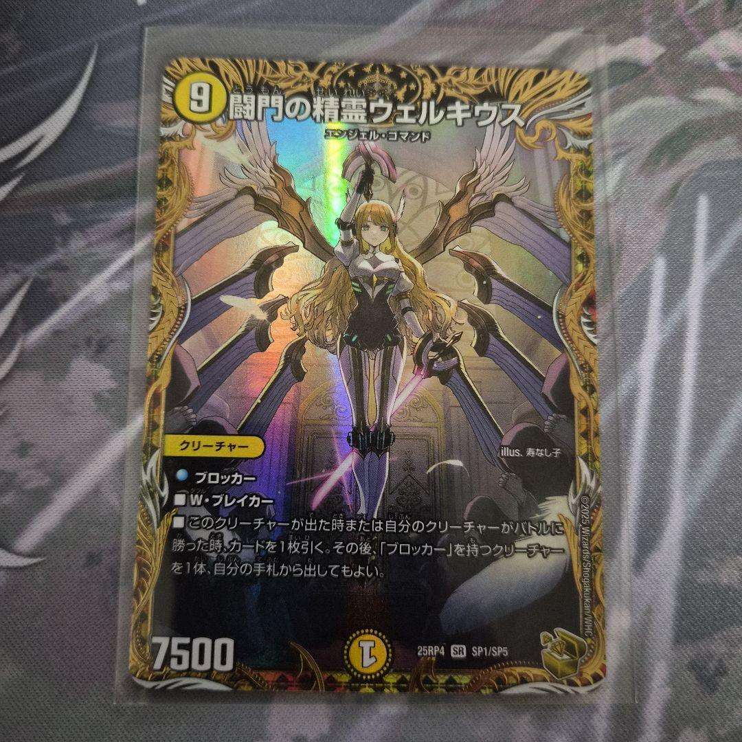 【最安値】闘門の精霊ウェルキウス 金トレ