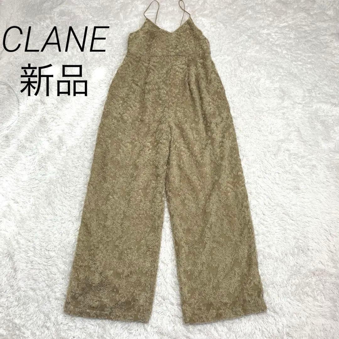 【新品タグ付き】CLANE フリンジキャミソールオールインワン ベージュ
