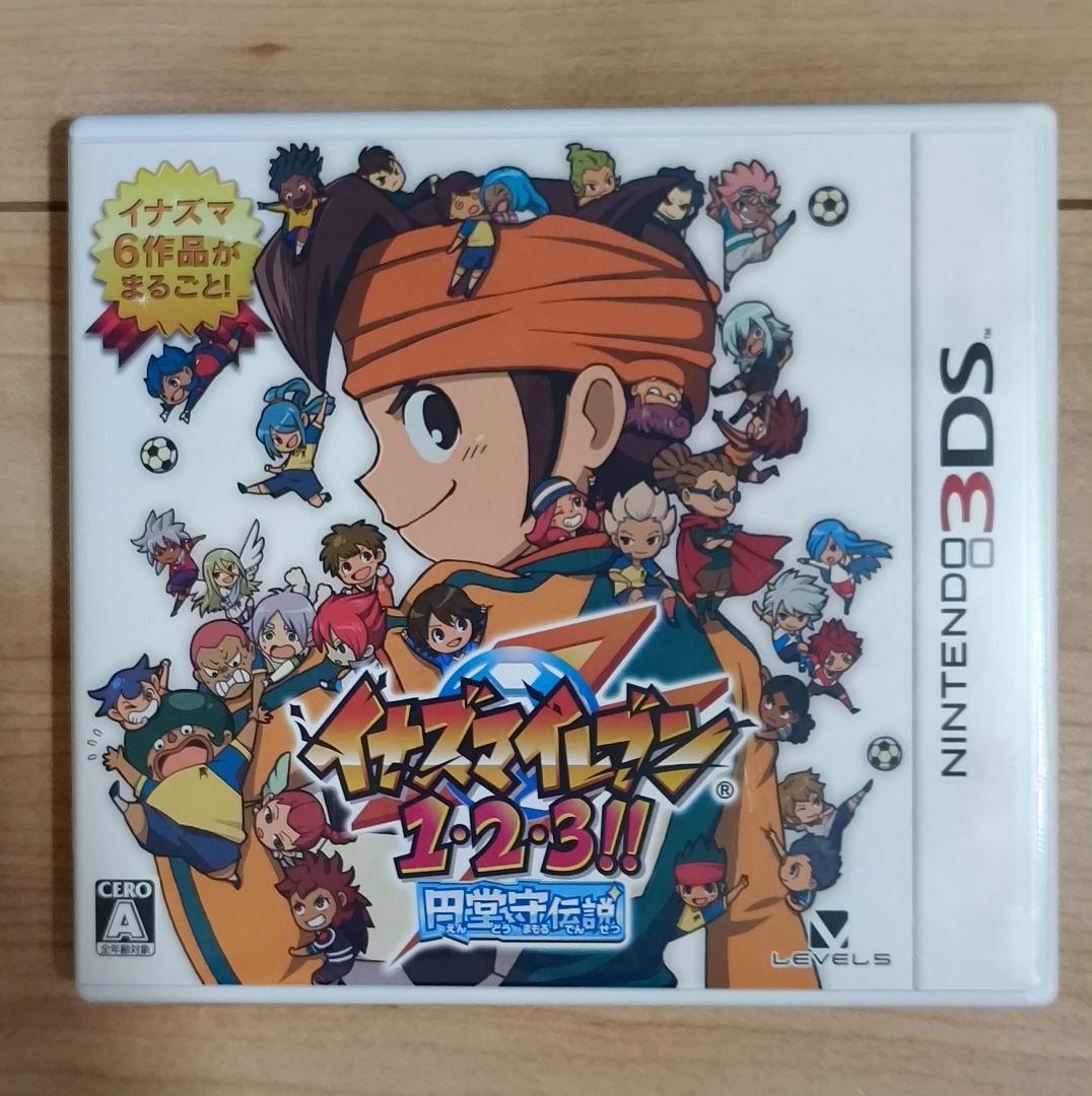 イナズマイレブン1・2・3!! 円堂守伝説　3DS　ゲームソフト　ニンテンドー
