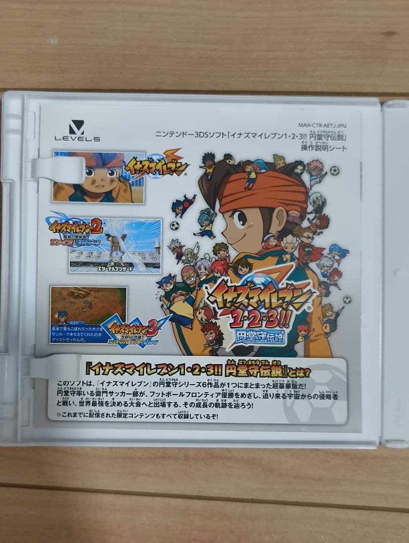 イナズマイレブン1・2・3!! 円堂守伝説　3DS　ゲームソフト　ニンテンドー