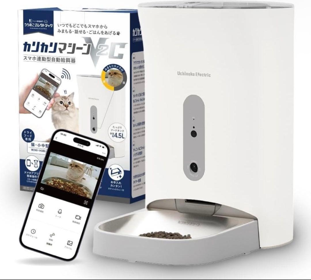 (新品未使用)カリカリマシーンV2C＋V2シリーズ専用トレイ1枚＋乾燥剤1袋