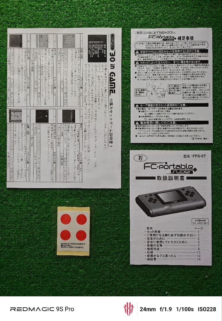 【新品】FC-portable super FC互換機 ポータブルゲーム機