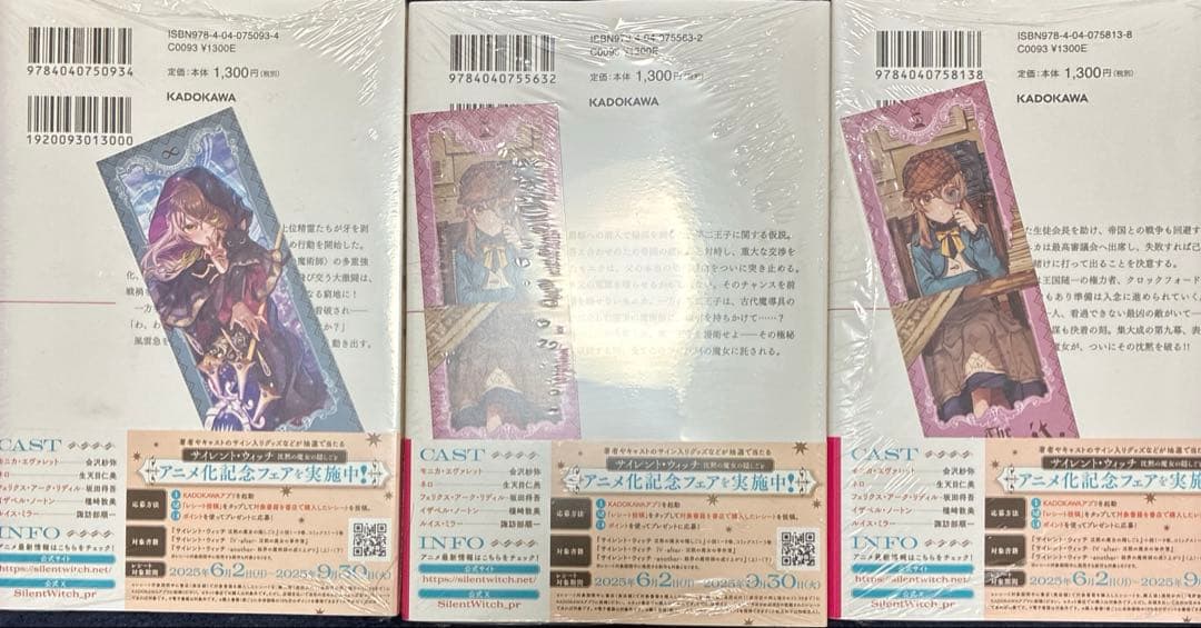サイレント・ウィッチ 全巻　セット　1～10巻　番外編3冊 　ノベル　小説