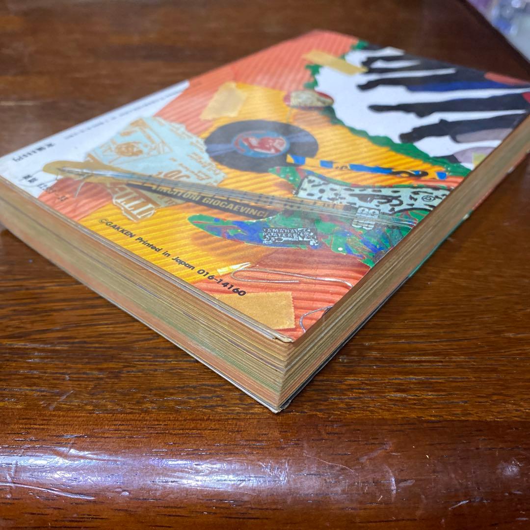 C-C-B あんちょこBOOK CCB