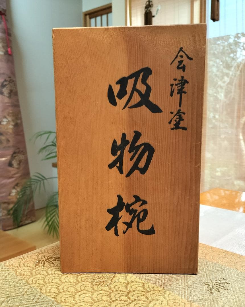 可愛い！梅の花！☆会津塗☆【金彩蒔絵】 ☆お吸物椀☆汁椀☆蓋付き☆五客揃い☆