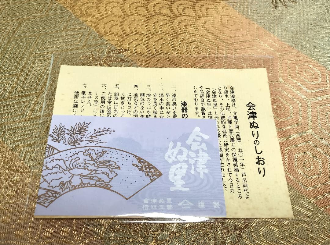 可愛い！梅の花！☆会津塗☆【金彩蒔絵】 ☆お吸物椀☆汁椀☆蓋付き☆五客揃い☆