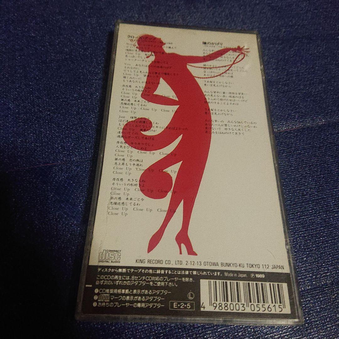 中山美穂　.クロース・アップ　アイドル 8cm8センチシングル短冊邦楽CD