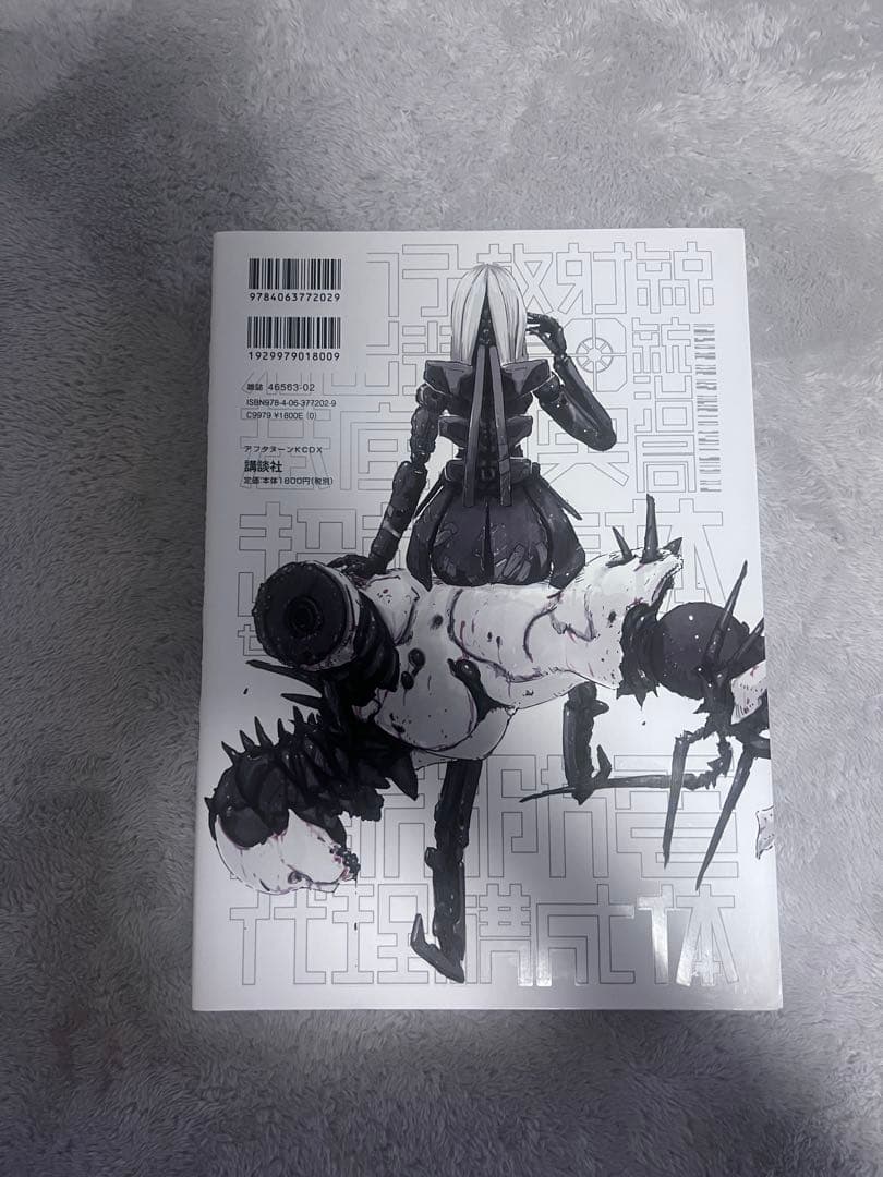 全巻初刷　BLAM! ブラム！　弐瓶勉　新装版