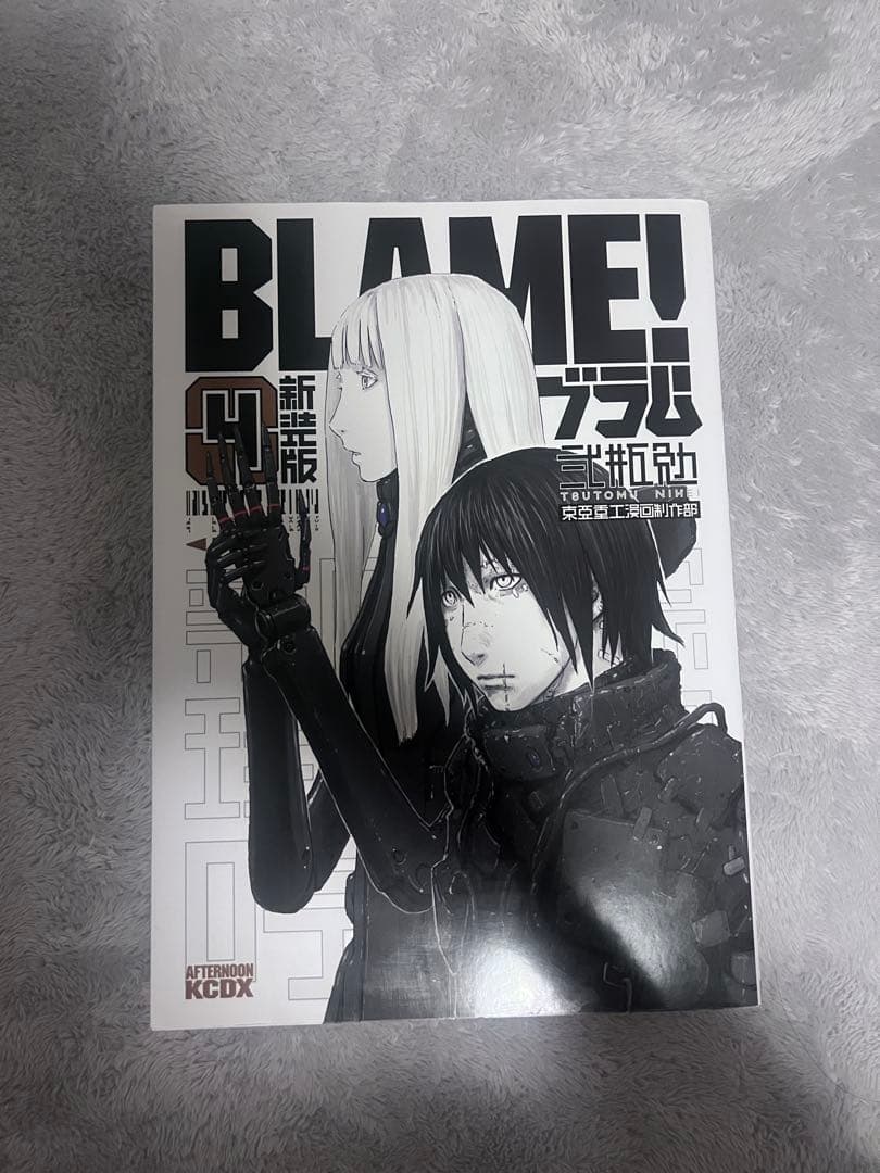 全巻初刷　BLAM! ブラム！　弐瓶勉　新装版
