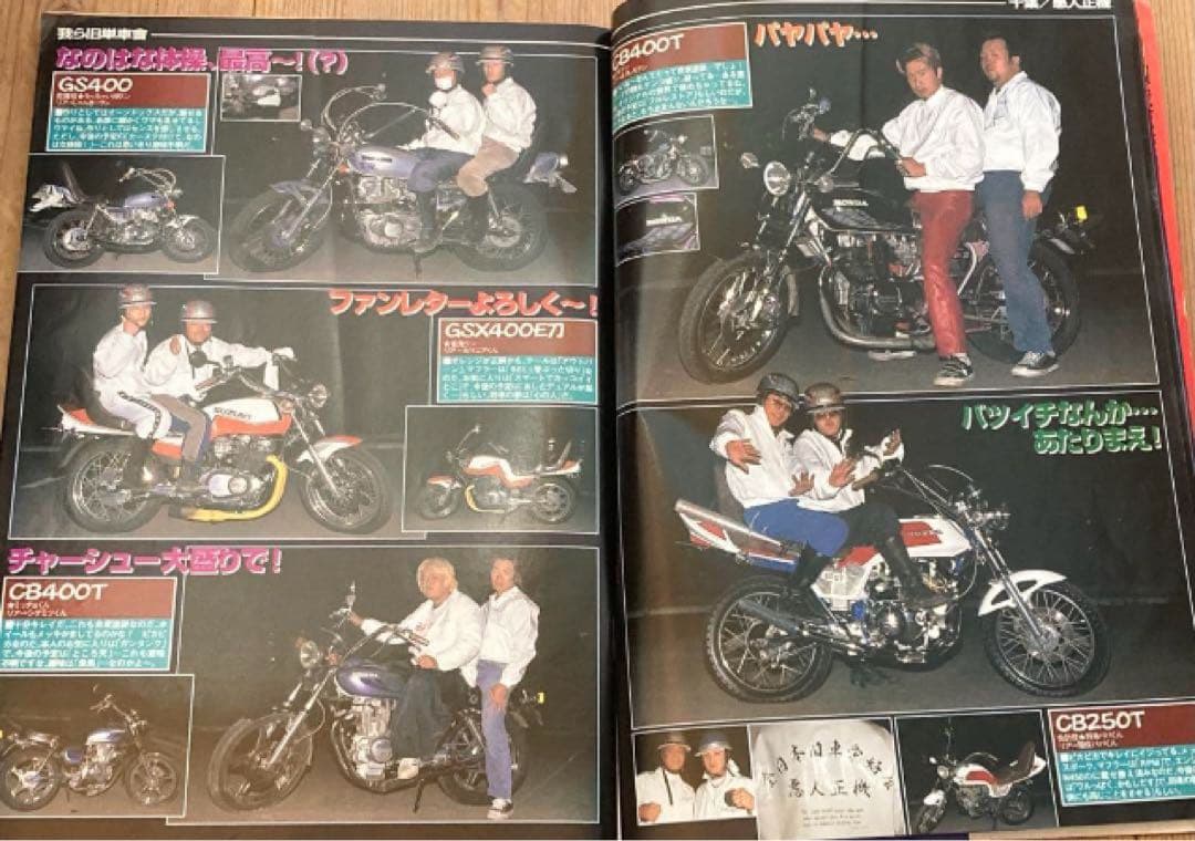 最後の1冊‼️ チャンプロード北関東栃木鬼族院女族マリア全日本TC連盟京都幻狂華