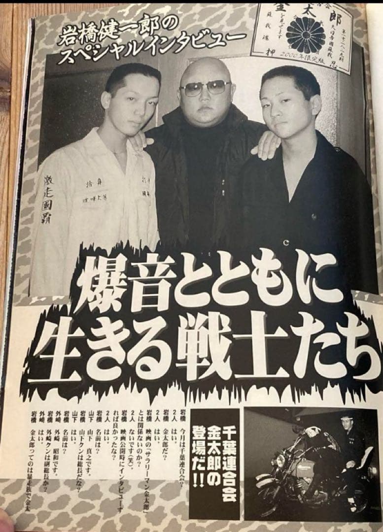 最後の1冊‼️ チャンプロード北関東栃木鬼族院女族マリア全日本TC連盟京都幻狂華