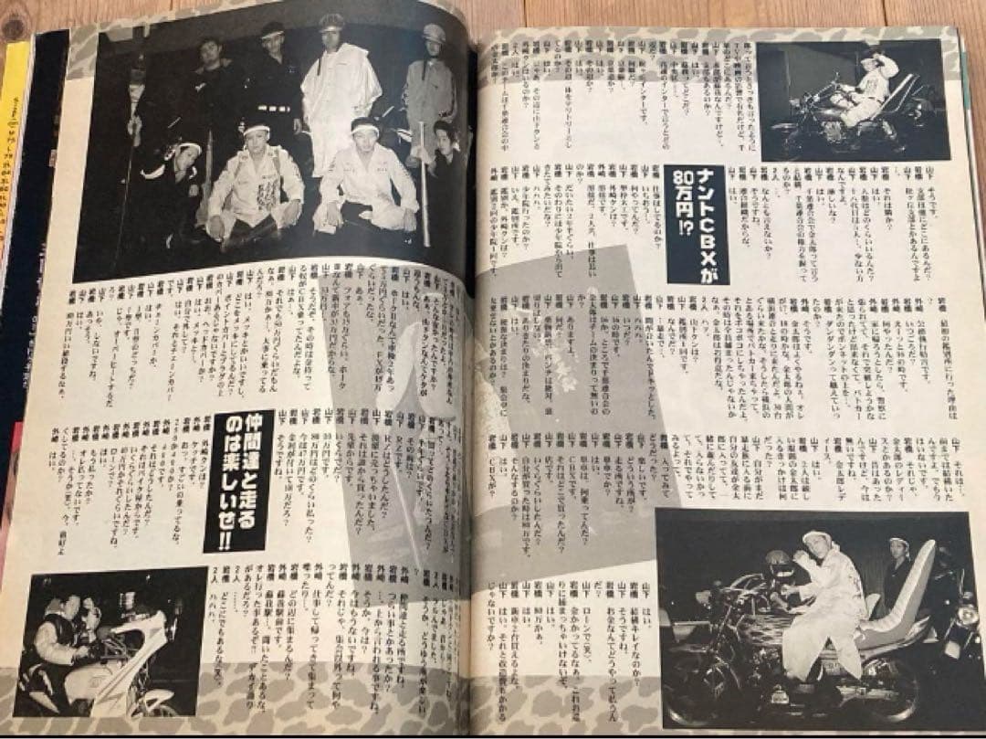 最後の1冊‼️ チャンプロード北関東栃木鬼族院女族マリア全日本TC連盟京都幻狂華