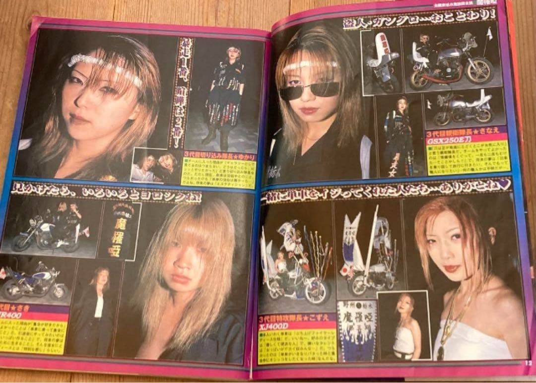 最後の1冊‼️ チャンプロード北関東栃木鬼族院女族マリア全日本TC連盟京都幻狂華