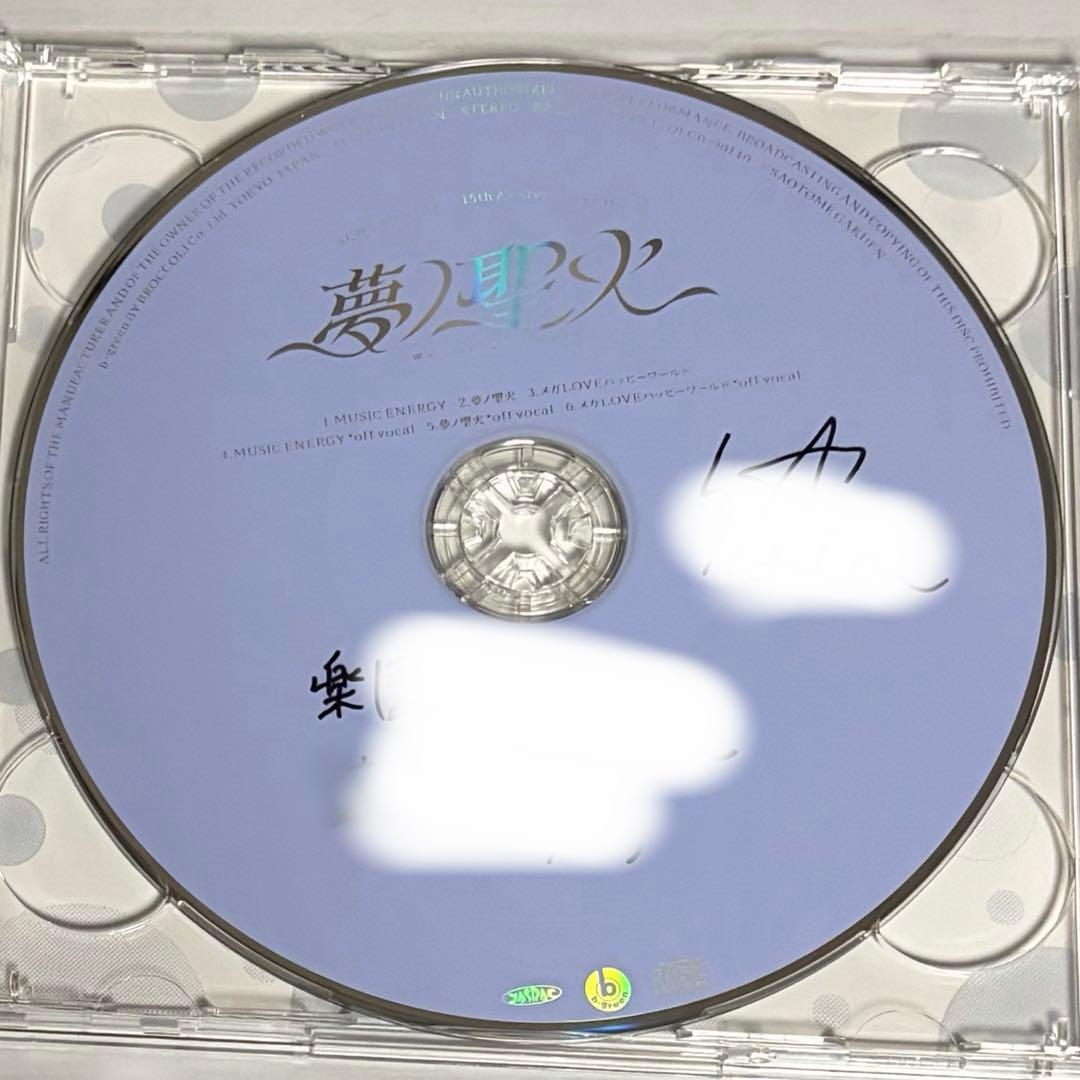 うたのプリンスさまっ うたプリ 15周年 夢ノ聖火 天草シオン サイン入り CD