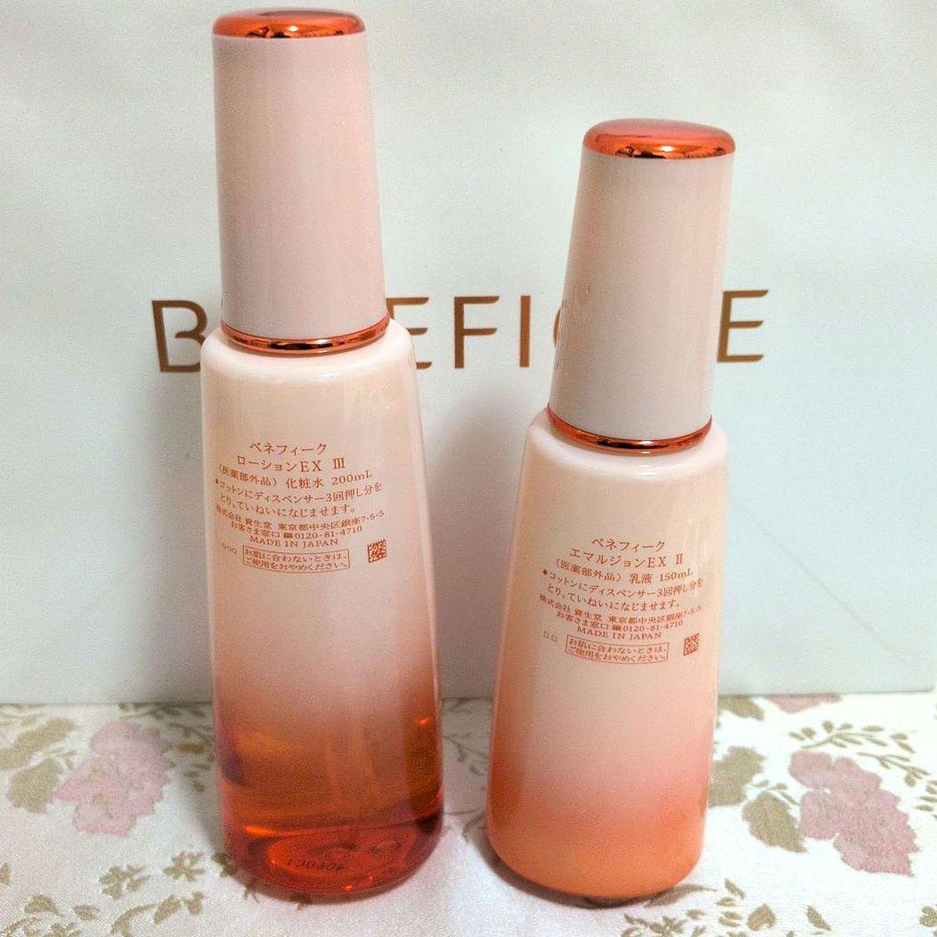 ベネフィーク ローションEX 3番 エマルジョンEX 2番 セット 箱なし