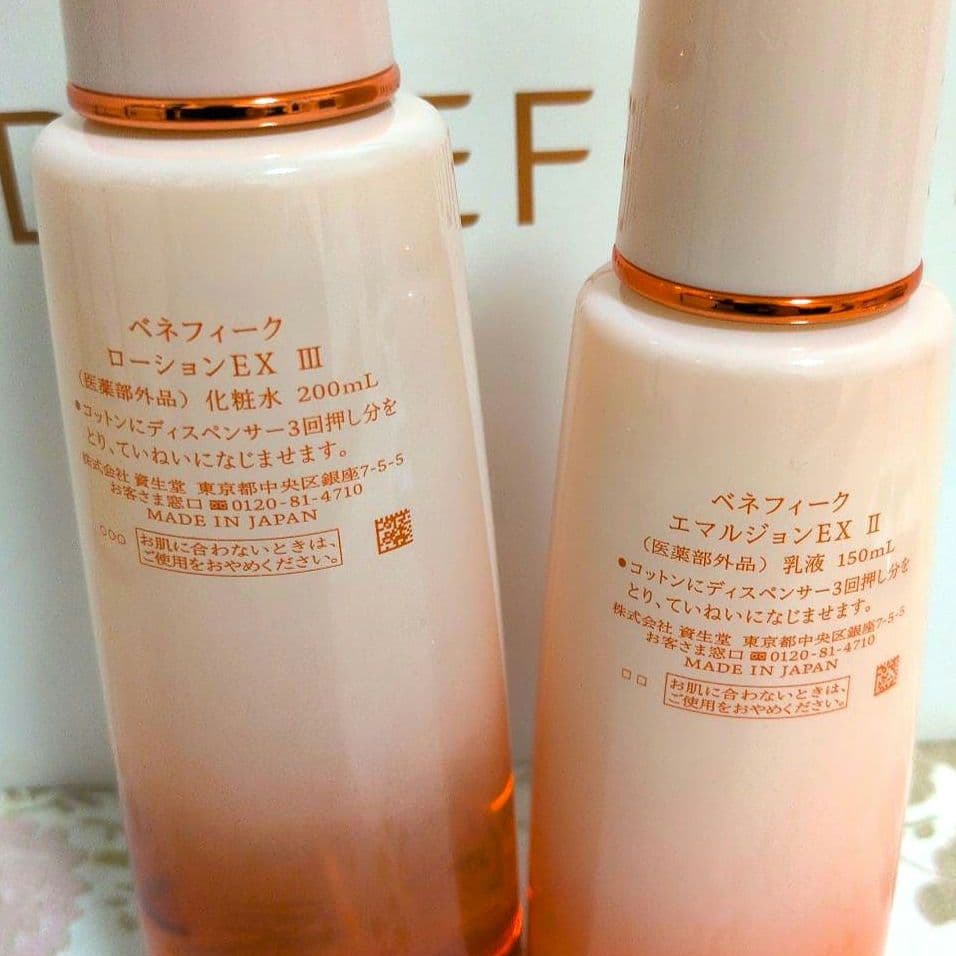 ベネフィーク ローションEX 3番 エマルジョンEX 2番 セット 箱なし