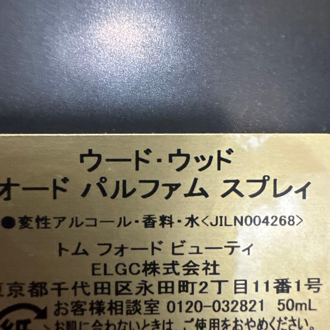 TOM FORD OUD WOOD 50ML 香水