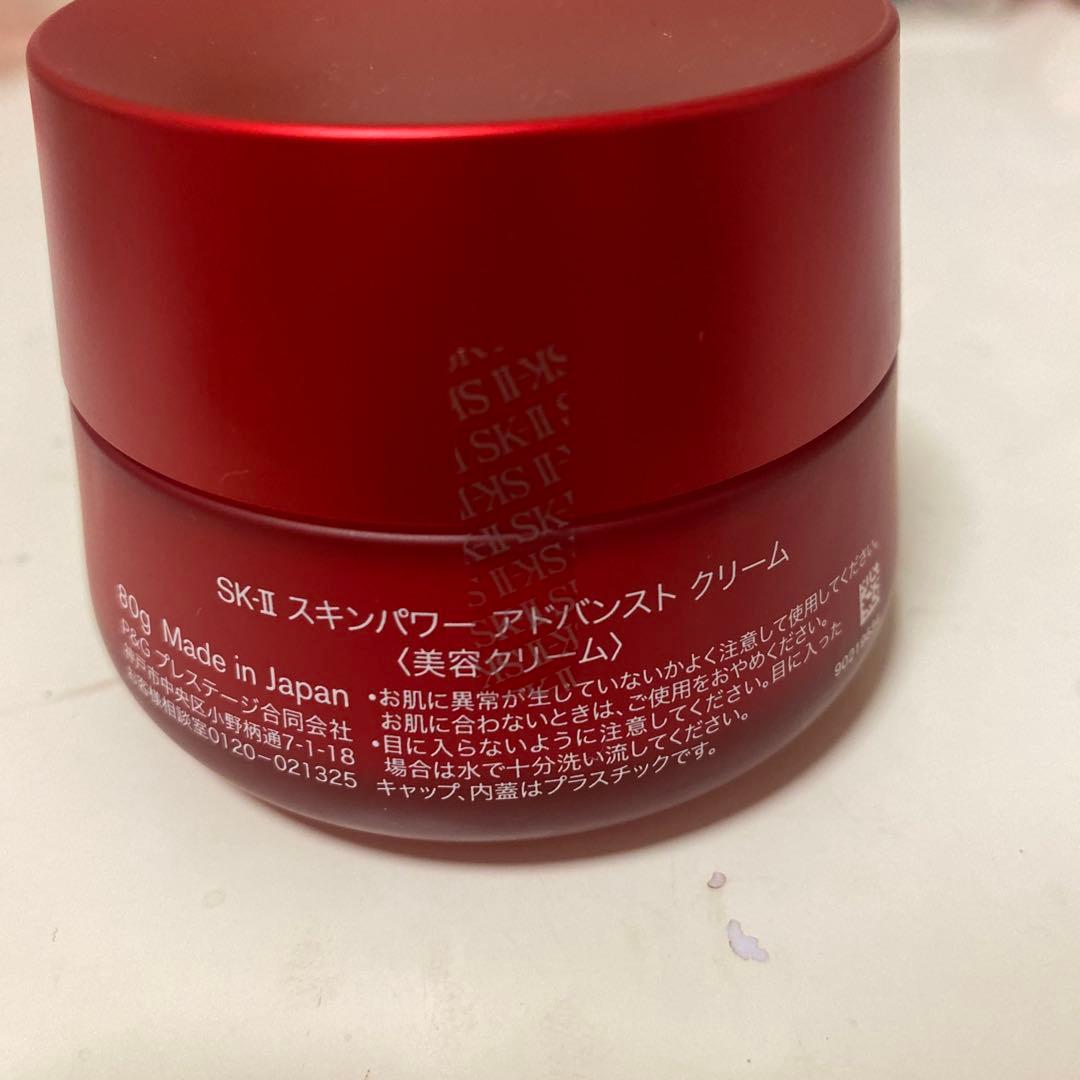 【国内正規品】SK-IIスキンパワーアドバンストクリーム 80g