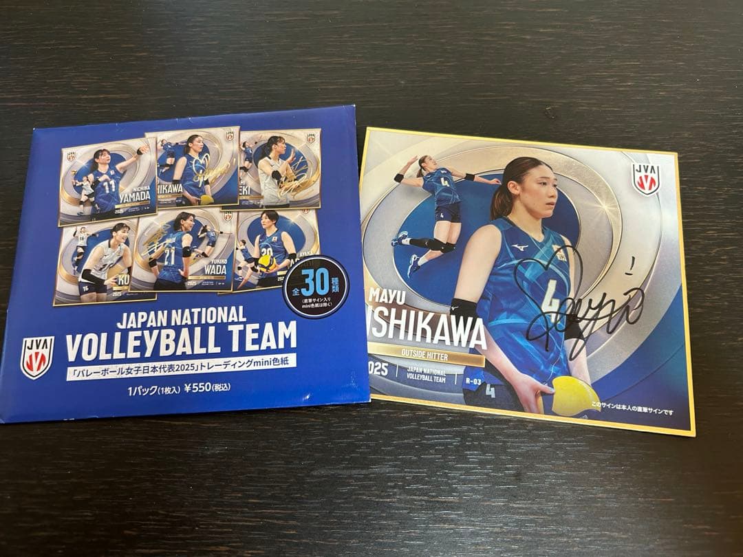 ロ*ブ様 バレーボール女子代表2025 石川真佑サイン色紙