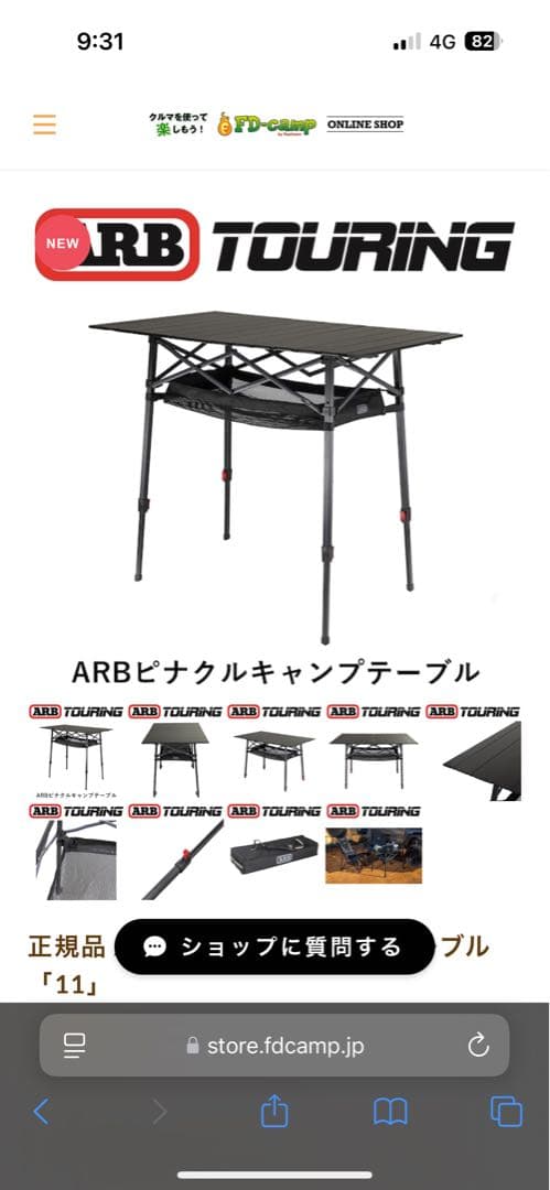 ARBピナクルキャンプテーブル　検品のみの新品未使用