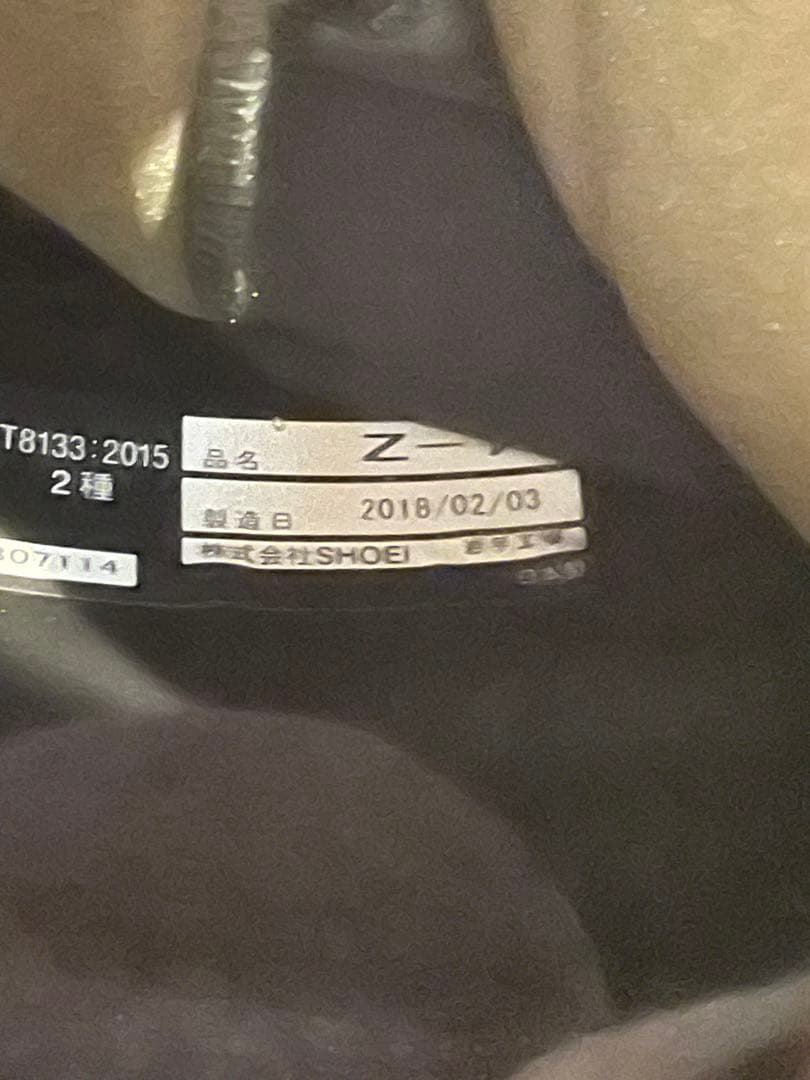 SHOEI Z-7 フルフェイスヘルメット ホワイト ミラーシールド